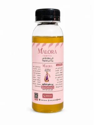 زيت مالورا للتكثيف